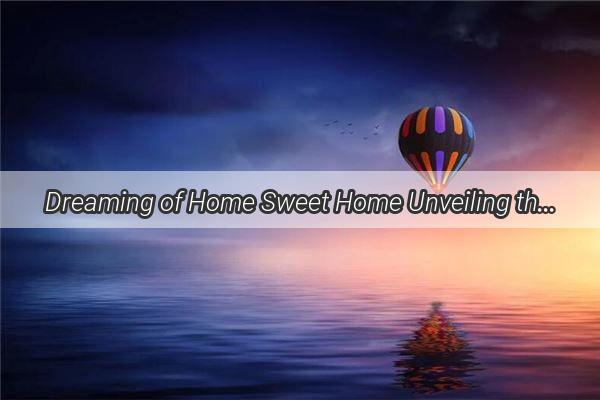 Dreaming of Home Sweet Home Unveiling the Symbolism of Buying a Ground Floor House in Your Dreams